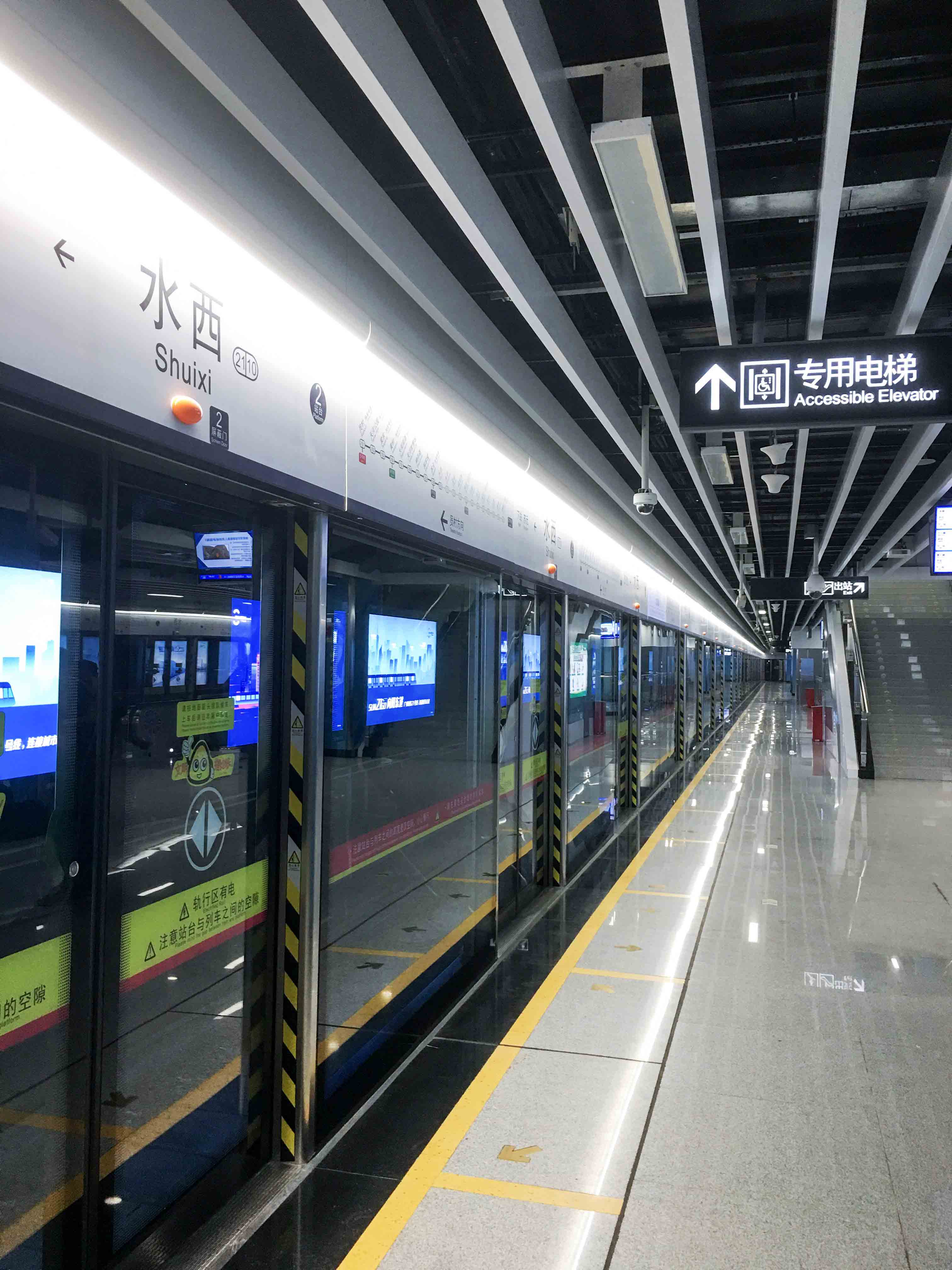 廣州地鐵21號線 廣州地鐵21號線