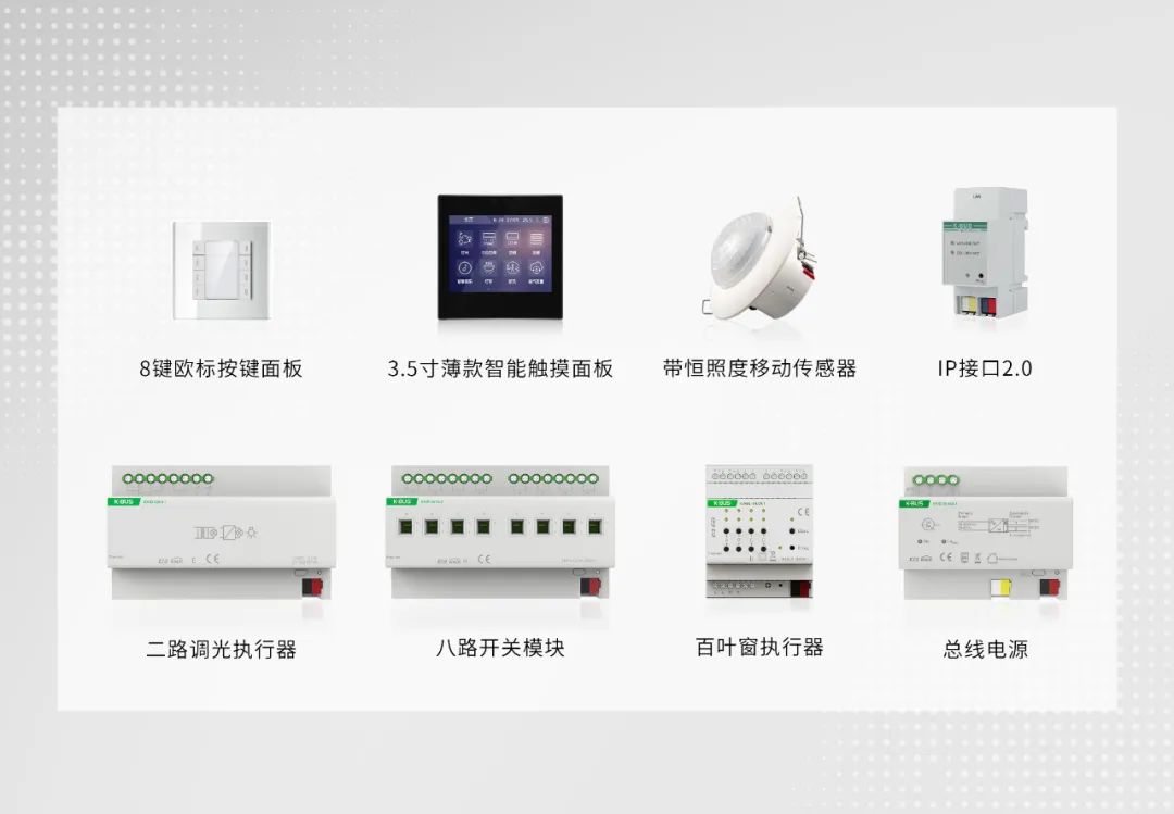 視聲為電氣裝置項(xiàng)目提供的KNX智能設(shè)備