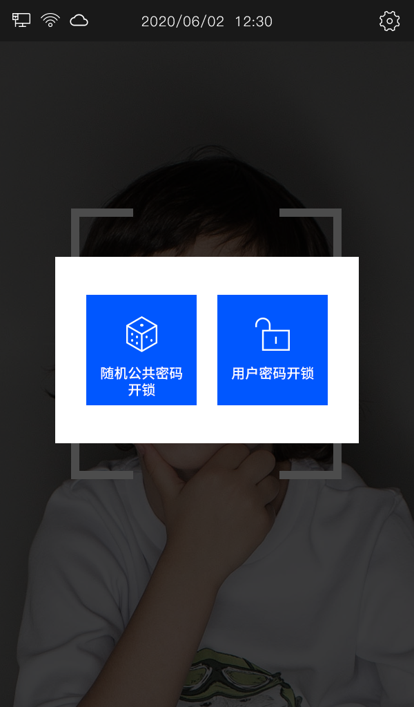 門口機(jī)開(kāi)鎖方式