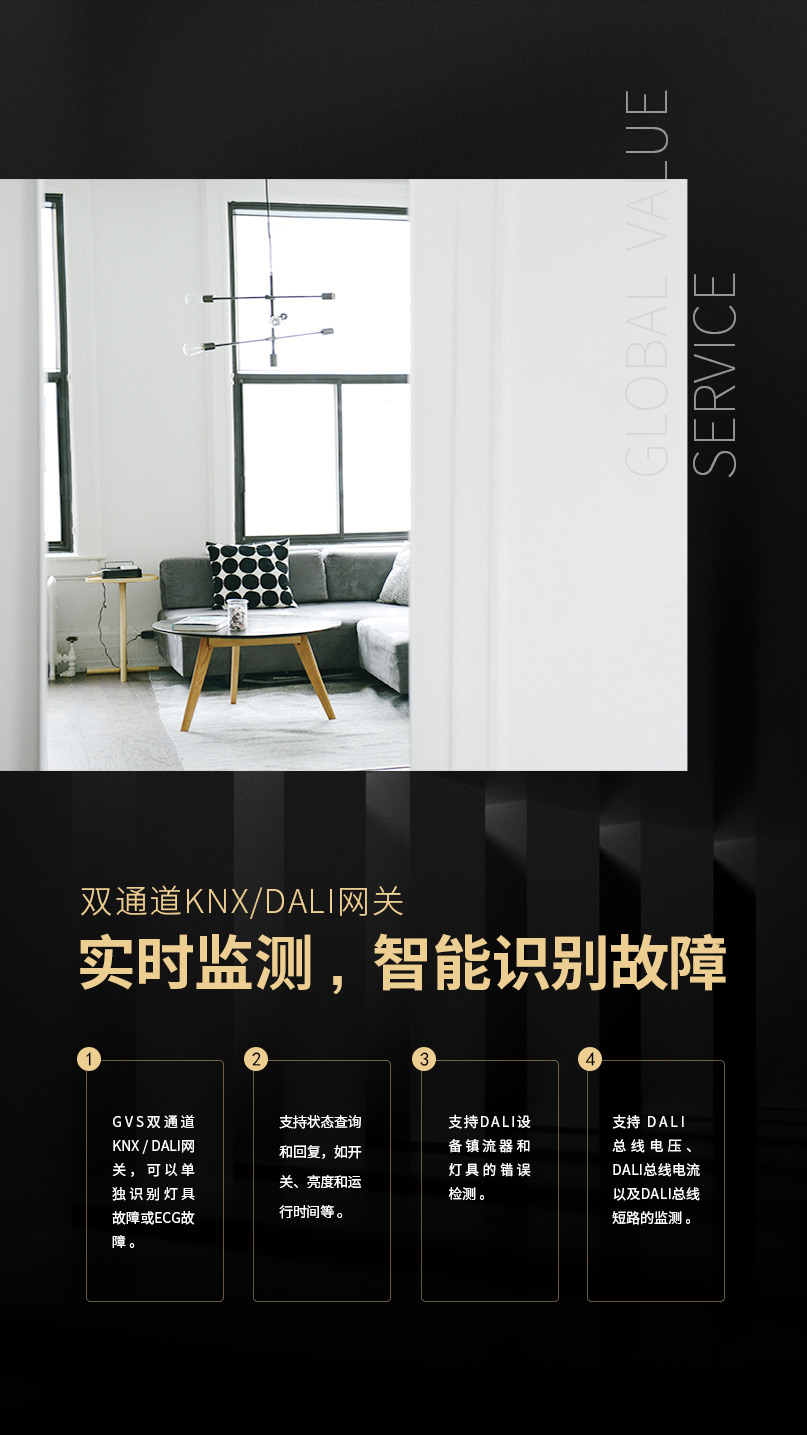 KNX DALI雙通道網(wǎng)關(guān) KNX DALI雙通道網(wǎng)關(guān)