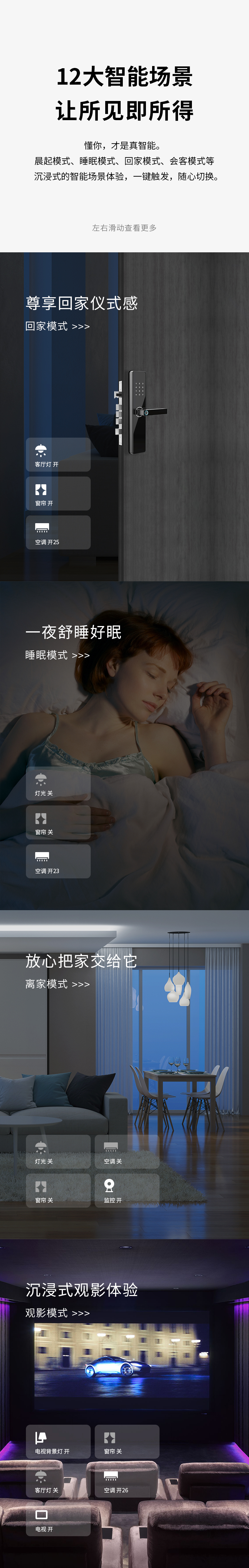 智能中控屏 智能中控屏