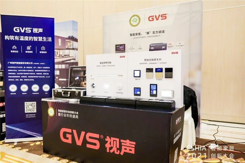 GVS視聲攜華爾茲智能面板、靈動系列智能屏、跡遇·C40智能屏、M+O融合網(wǎng)關(guān)、智能照明控制等產(chǎn)品亮相大會。