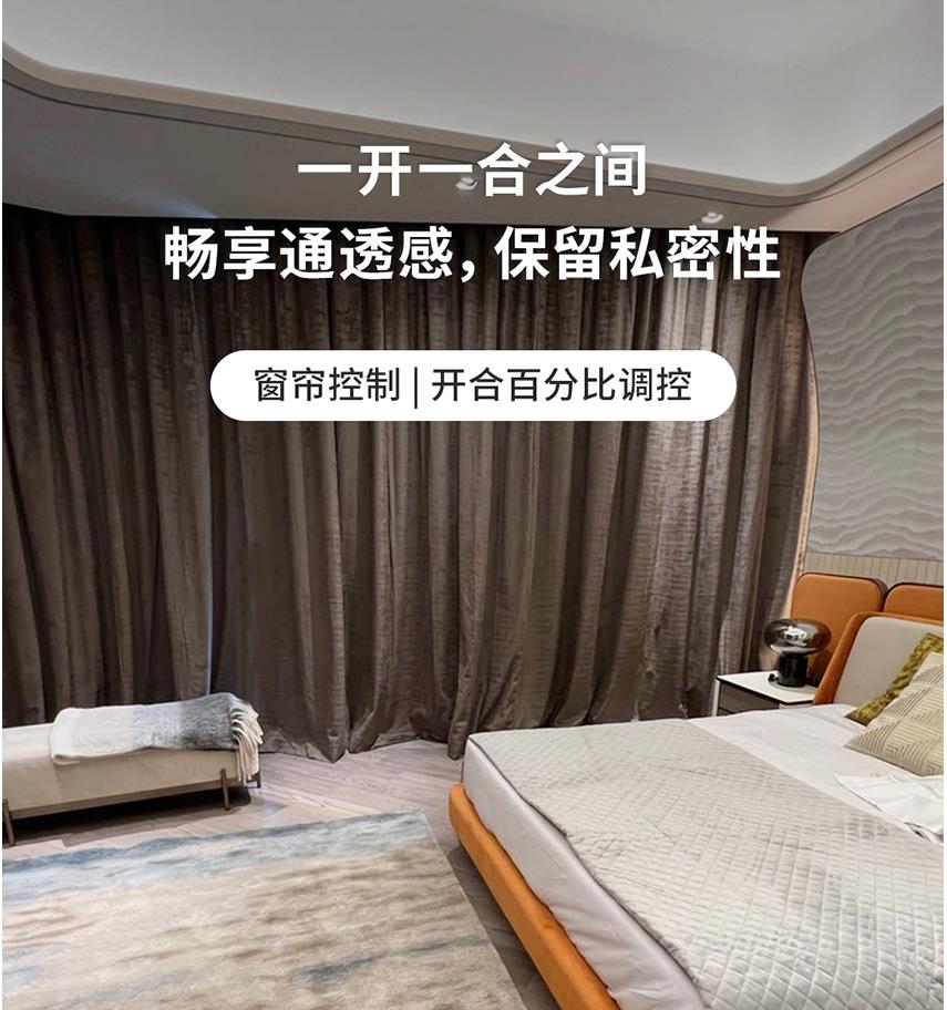 智能窗簾的作用 智能窗簾的作用