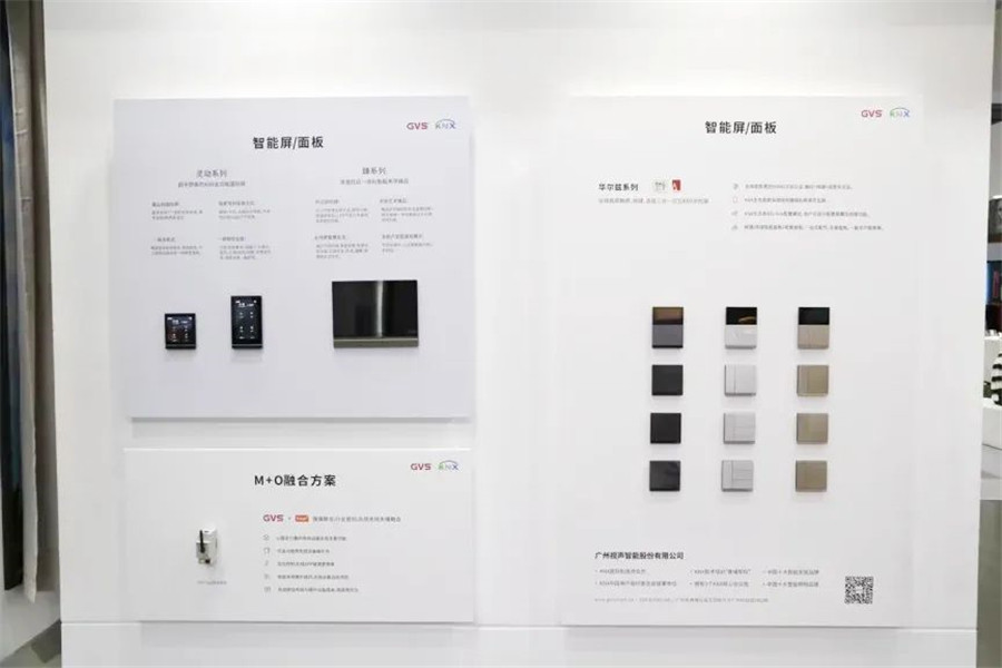 GVS于2022年全新發(fā)布的華爾茲系列智能語音面板、高級(jí)版M+O融合網(wǎng)關(guān)