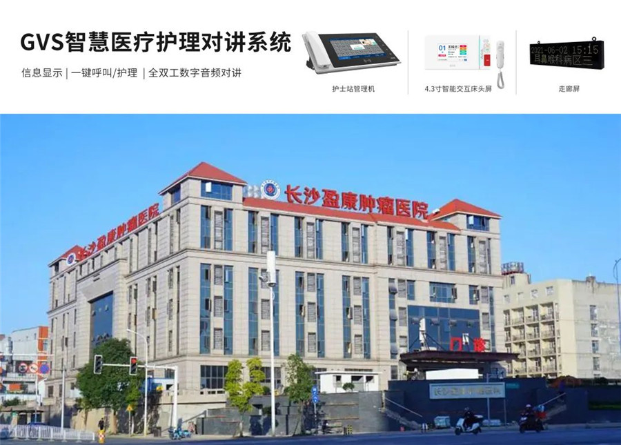 護(hù)理對(duì)講系統(tǒng) 護(hù)理對(duì)講系統(tǒng)