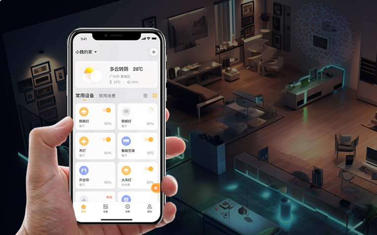 全宅智能，一個APP全搞定
