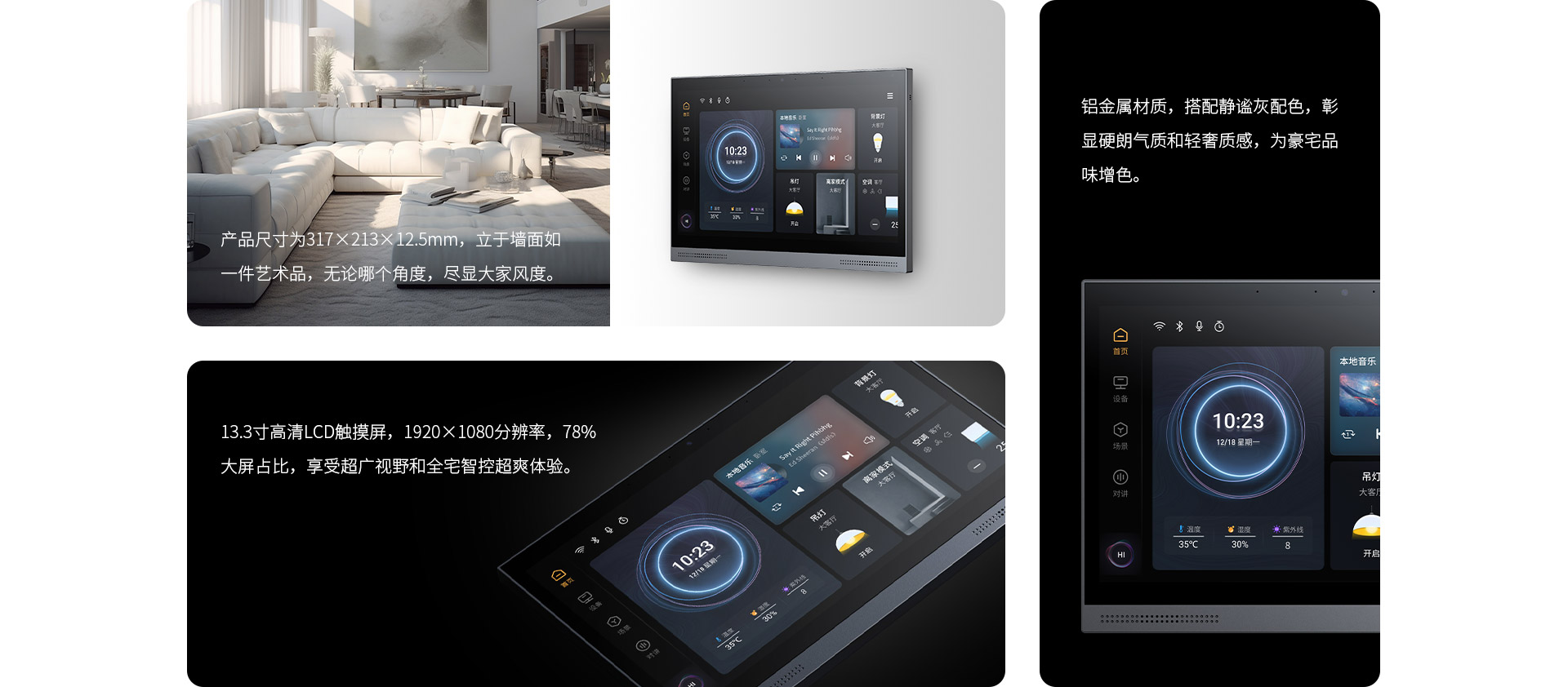 專屬于豪宅的豪華大屏，大有看頭