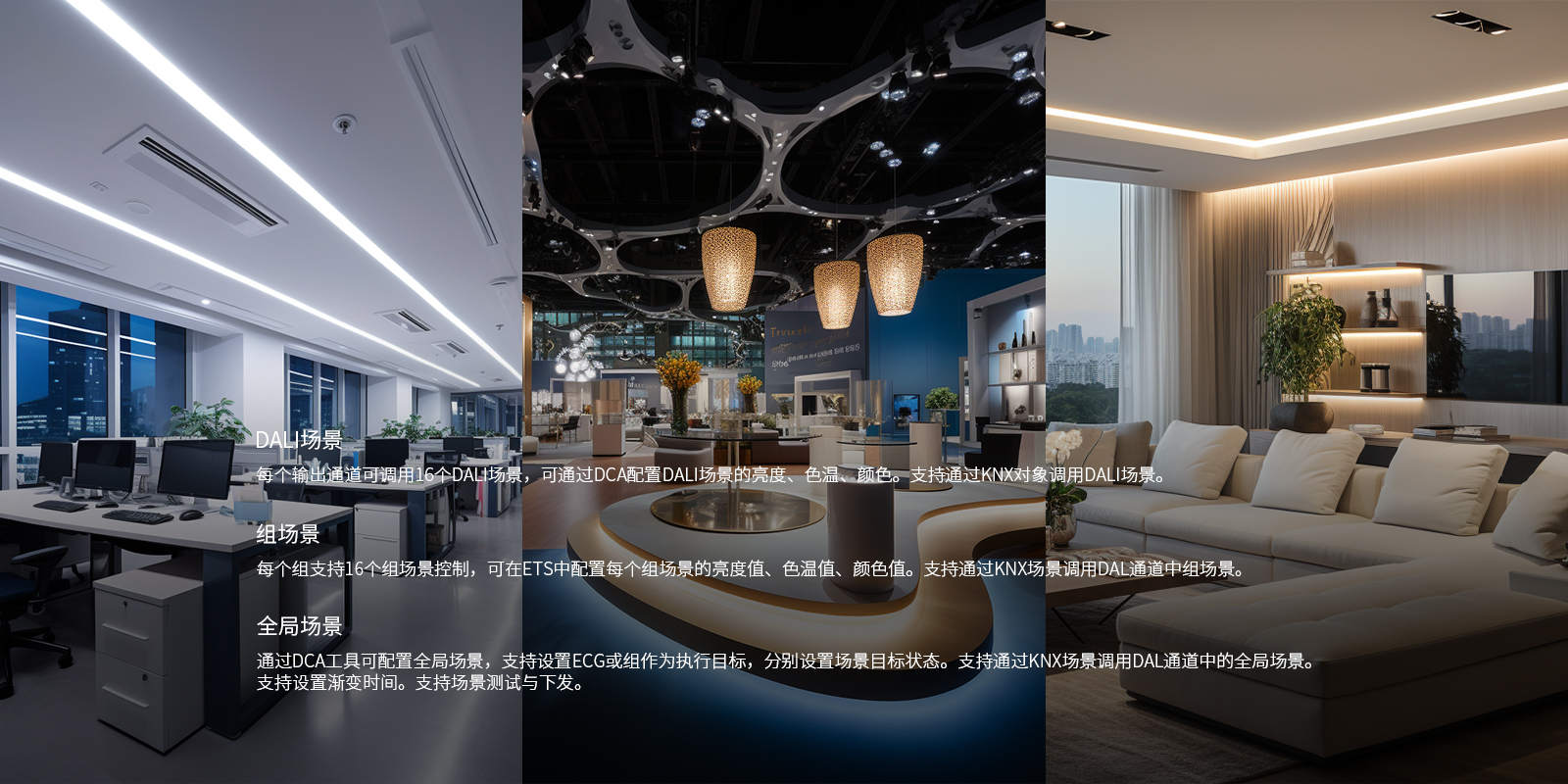 多層次燈光場(chǎng)景，空間更有氛圍感