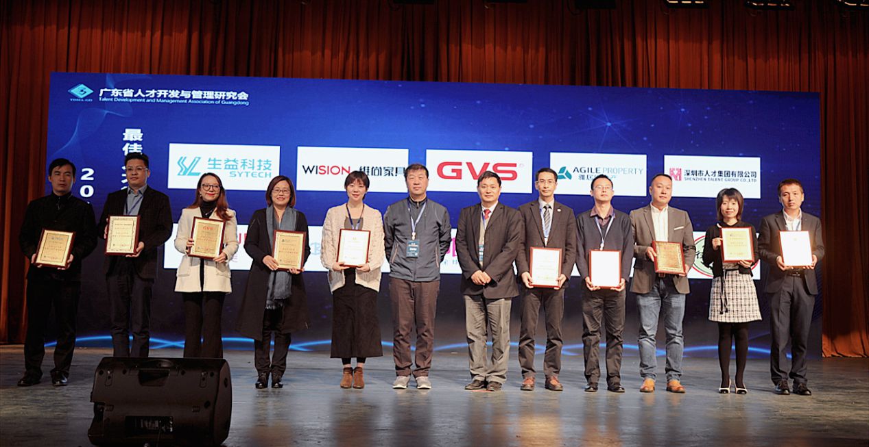2019年度華南區(qū)最佳人才管理創(chuàng)新獎(jiǎng)